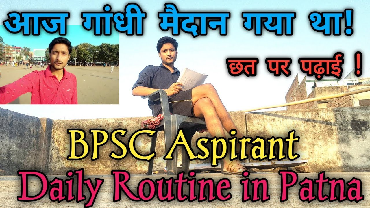 BPSC Aspirant Study Vlogs 🔥 BPSC Aspirant Study Vlogs 🔥 | BPSC Aspirant ...