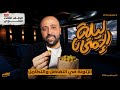 الصف الثالث الثانوي ازهر ليلة الامتحان بحته شرح التفاضل والتكامل في محاضرة واحده تفاضل تكامل 