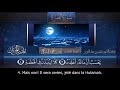 Sourate Al Humazah Badr Al Turki 104 سورة الهمزة بدر التركى 