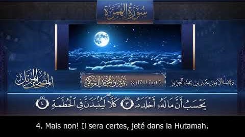 Sourate Al-Humazah | Badr Al-Turki (104) سورة الهمزة | بدر التركى