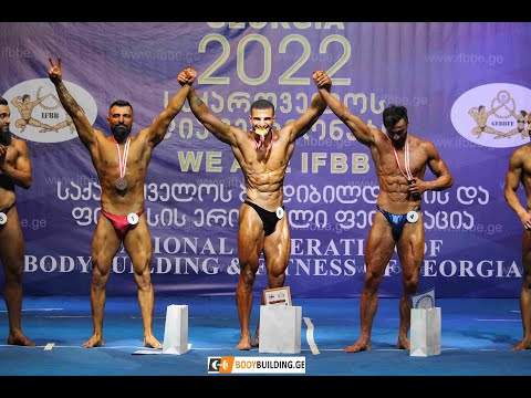 საქართველოს ჩემპიონატი ბოდიბილდინგსა და ფიტნესში 2022 (სრული ჩანაწერი)
