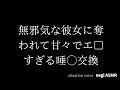 【男性向けASMR】おロあけて...♡絡ませて甘攻めしてくる彼女【立体音響】【シチュエーションボイス】【いちゃ甘わからせ】【両片想い】