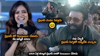 మళవక దబబక పరభస సగగత నవవలక చచచడ Malavika Mohanan Superb Word About Prabhas