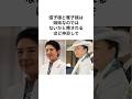 雅子様は信子様を慕っている#shorts #皇室 #皇族