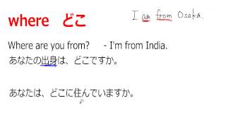 3. 疑問詞：where（サムネイル画像）