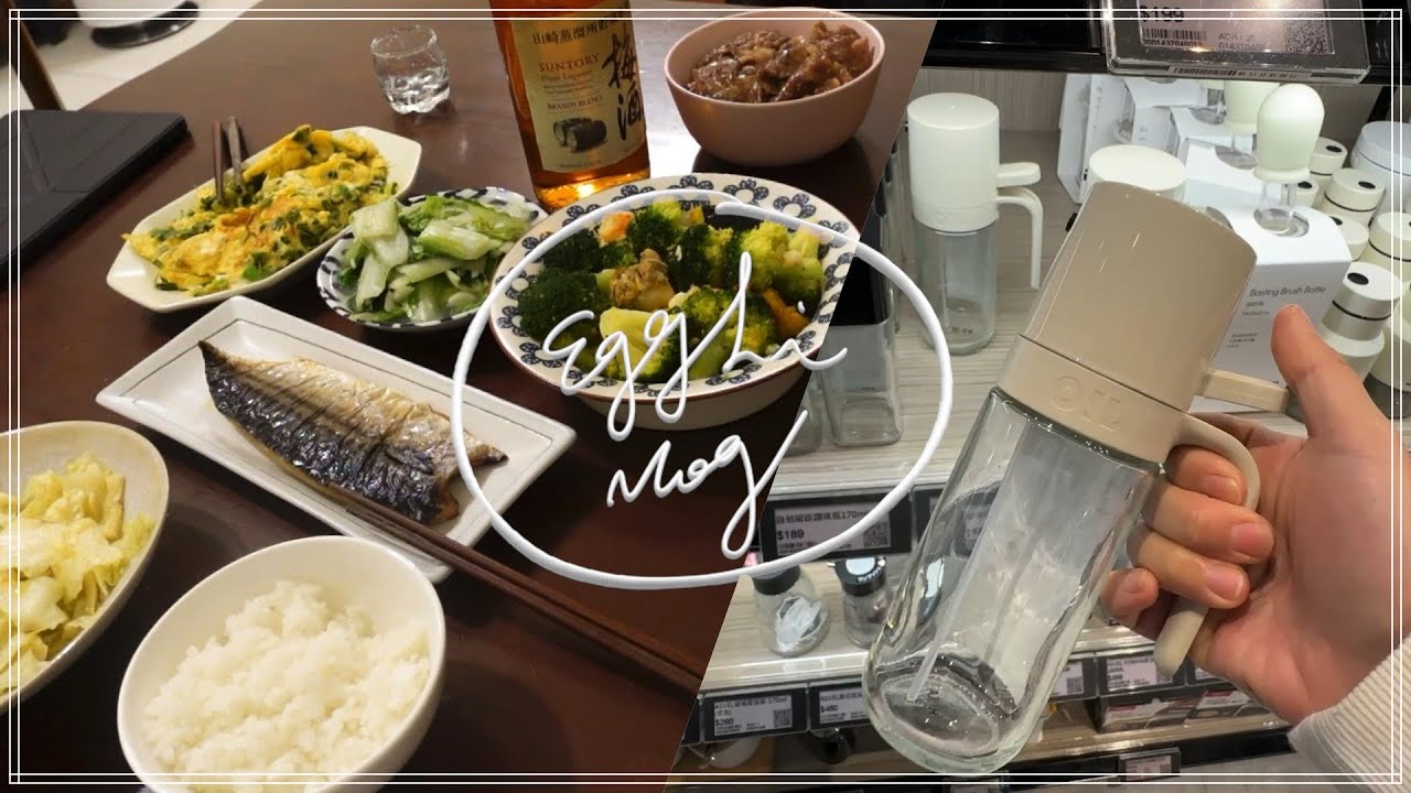 ［VLOG］終於找到好用的噴油罐HOLA・好市多回購分享&雷．兩餐四便當・燒肉飯\蔥爆豬肉\檸檬蜜糖鮭魚