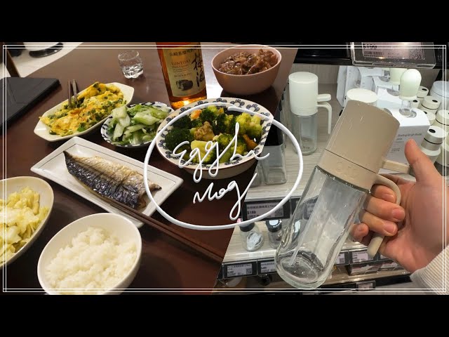 ［VLOG］終於找到好用的噴油罐HOLA・好市多回購分享&雷．兩餐四便當・燒肉飯\蔥爆豬肉\檸檬蜜糖鮭魚