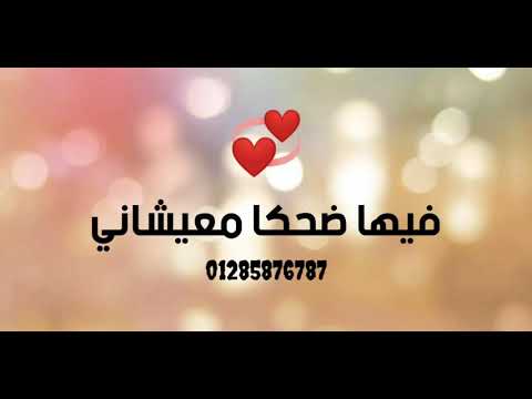 حالات واتس امين خطاب فى الشبة فيها منى