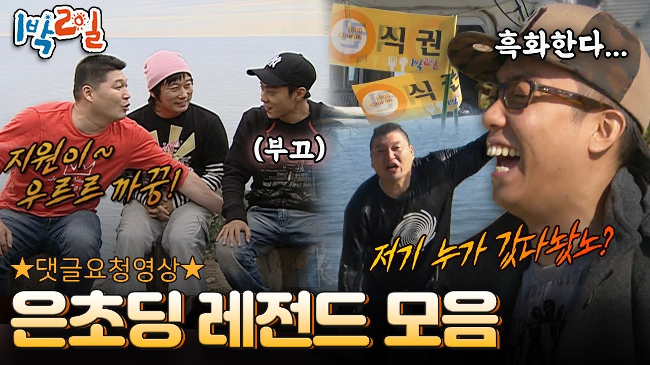 [공사창립 50주년 특집] ★댓글요청★ 이것은 언지원이의 예능역사🔥 전무후무한 캐릭터 은초딩의 '진짜 초딩' 모먼트 | KBS 방송