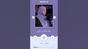 تلاوة مبكيه تخشع لها القلوب #يمني_عيد