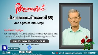 മതസസകര ശശരഷ പ.ഒ.ജസഫജയ 85 പഴയകളതതൽ,നലപരർ Funeral Serivice Live