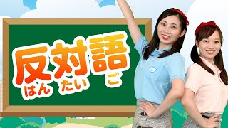 【コペルのうた】反対語♪＜振り付き＞ screenshot 3