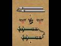 Shadow Fight 2 | Steel Nunchaku vs Heavy Nunchaku #shorts