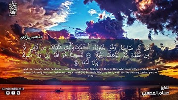 سورة الكهف كاملة الله الله كأن القارئ يقرأ بقلبه ❤ صوت هادئ ومريح يجعلك تتدبر كل اية  Surat Al kahf