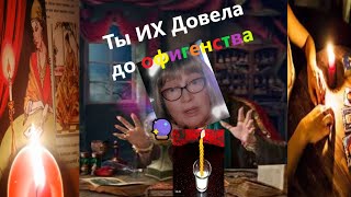 🙏КТО ПО ВАШУ ДУШУ ХОДИЛ❓ У ГАДАЛОК, МАГОВ, Третьих Лиц Просил? Вивиена ясновидящая - 6 