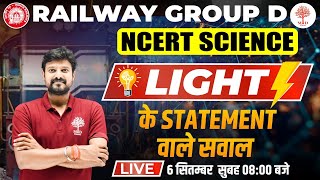 RAILWAY GROUP D SCIENCE 2022 | SCIENCE LIGHT QUESTIONS | GROUP D SCIENCE LIVE | BY ABHISHEK SIR