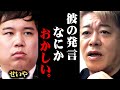 ※炎上覚悟で話します※M 1で笑ってる奴って境界知能みたいなのばっかりだよね【ホリエモン 堀江貴文 リアルタイム 切り抜き マインド 中田敦彦 せいや お笑い 賞レース 霜降り明星 粗品】