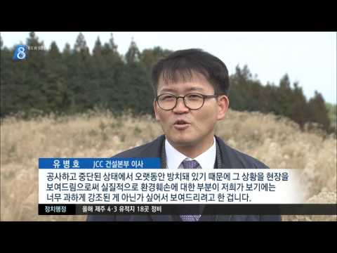 오라관광단지 의혹 증폭 박주연 강석태