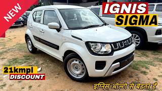 New Maruti Suzuki Ignis Sigma 2026 Model ✅ Ignis Base variant OnRoad ₹Price Mileage Features Details