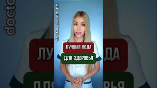 💧Лучшая вода для здоровья! Какую воду пить? Полный разбор за минуту! 🔥