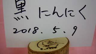 青森県産熟成黒にんにくバラ詰め１ｋｇ 黒にんにく 青森