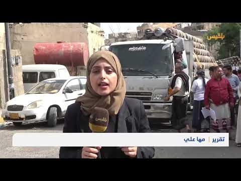 أزمة غاز خانقة تعصف بتعز وتثير سخطاً شعبياً