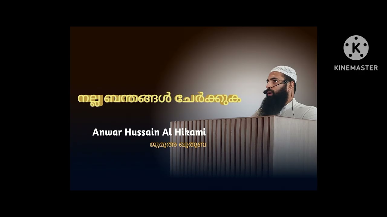 Jumua kuthuba/abu umar al hikami 