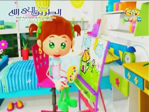 حكايتي الصغيره للأطفال 