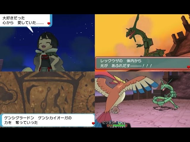 ポケモンオメガルビー アルファサファイア エピソードデルタ Vsレックウザ Youtube ポケモンオメガルビー アルファサファイア エピソードデルタ Vsレックウザ Youtube