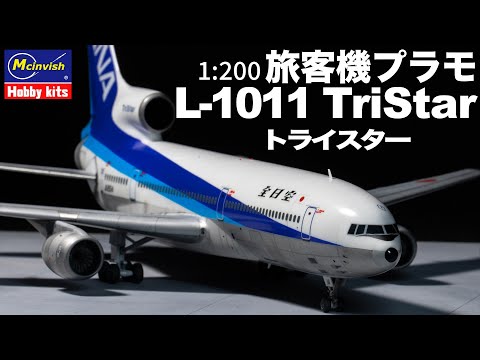 [English subalts] Assembly Lockheed L-1011 TriStar ANA 1/200 scale