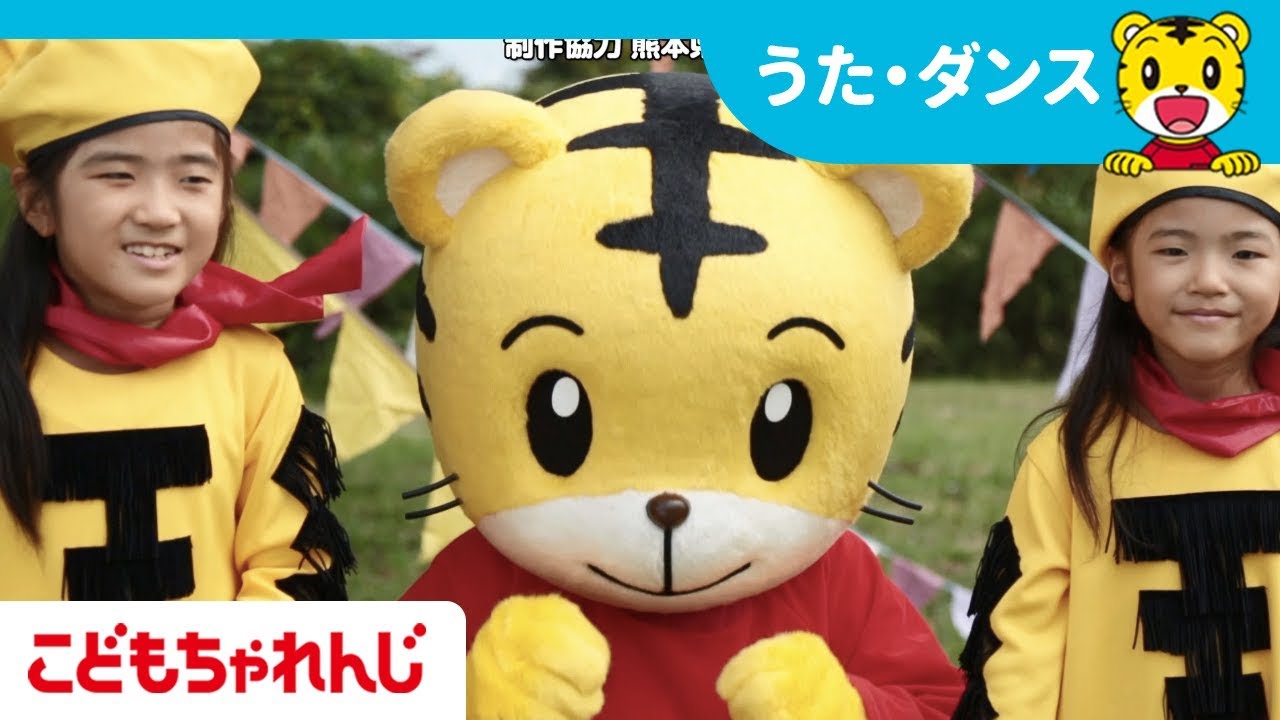 すてきなワンダーランド特別編　熊本で「かんなちゃん」・「あきらちゃん」・「くまモン」と遊んできたよ！  【しまじろうチャンネル公式】
