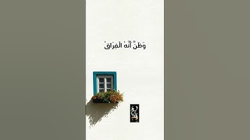 كلا إذا بلغت التراقي #ياسر_الدوسري #اكسبلور #خاشعة_تلاوة #راحة_نفسية #لايك #تلاوة_نادرة_لاول_مرة