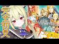 #3【 テイルズ オブ ジ アビス 】シリーズ完全初見!TALES OF THE ABYSSやるぞ!!!!※ネタバレ注意【 ロロ・オリフィス / すぺしゃりて 】