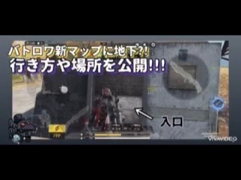 (CoDモバイル)バトロワ新マップには地下が?!資源取り放題‪w‪‪w