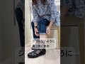 簡単♪10秒でパンツの丈を短く調整する方法