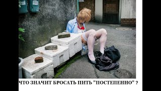 Что будет, если РЕЗКО ЗАВЯЗАТЬ ?