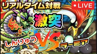 【ドラクエタクト】ラーミアでしんりゅうのバリアはがす作戦達成するまで帰れません！！！３つの願いはサクションで粉砕ww