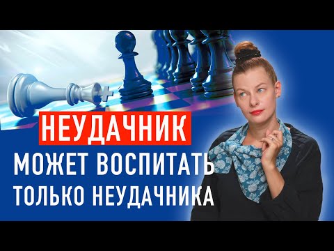 Синдром самозванца. Родительские
