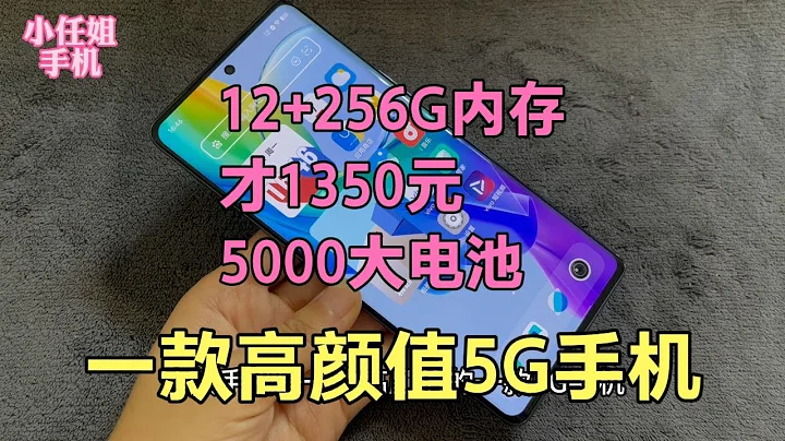 12+256G内存，才1350，6.78英寸曲面屏+5000大电池，高颜值5G值得 - 天天要闻