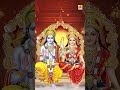 #ramasongs #ayodhya #ayodhyarammandir #devotionalsongs #ramabhajan #shortvideo #sriram #yt #song