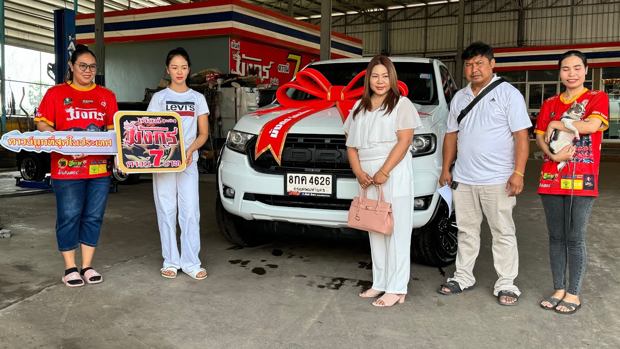 วันนี้รับรถ น้องดวงเฮง ให้โชคท้ายคลิปค๊าาาา