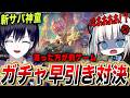【第五人格】新サバ“神童ガチャ”2人で引いて先に出た方が勝ちガチャ対決!【唯のん】【identityV】