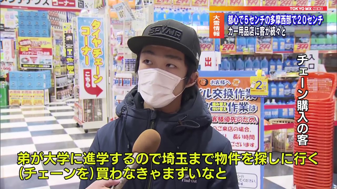 都内でも雪の予報 備え始まる Youtube