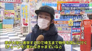 都内でも雪の予報　備え始まる