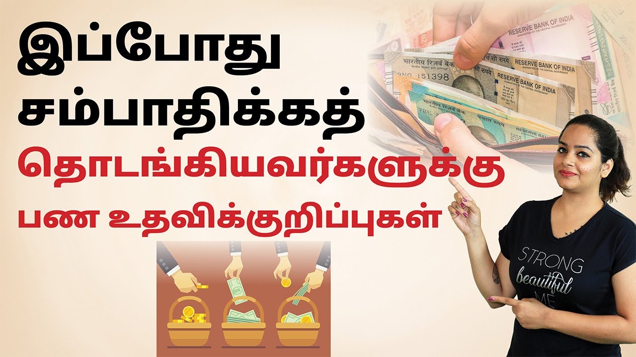 Money Rules For Young Earners Financial Management In Tamil Sana money-rules-for-young-earners-financial-management-in-tamil-sana