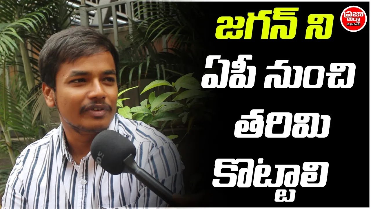 CBN will be the next CM in AP_ Praja Adda 