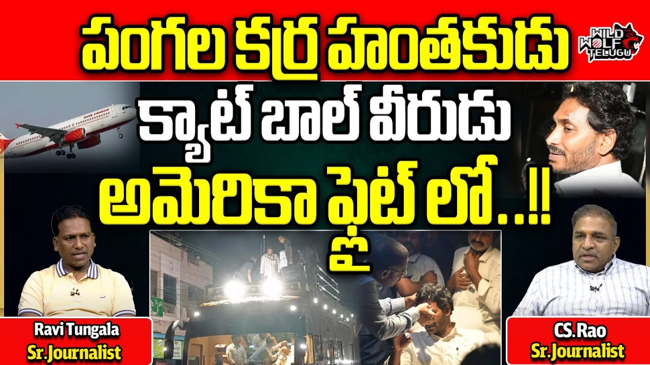 YS Vijayamma Big Twist To CM Jagan | Stone Attack On CM Jagan | YS ...