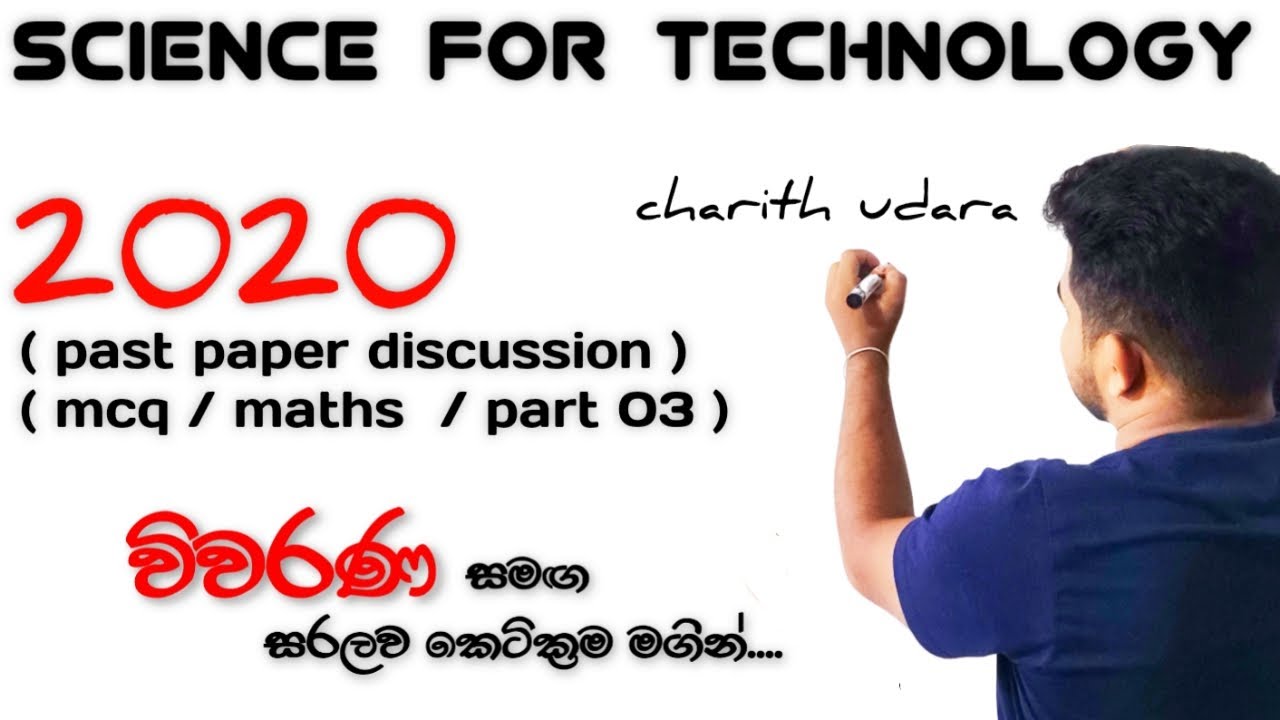 SFT | MATHS - MCQ | 2020 past paper discussion | charith udara