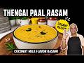 THENGAI PAAL RASAM Recipe 🥥 | ऐसा South Indian Rasam आपने पहले कभी नहीं पिया होगा!