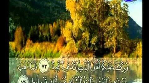 ما تيسر من سورة هود بصوت القارئ عمرو جادو Al Majd 3 TV